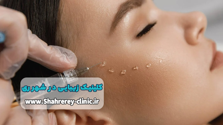 جوانسازی پوست با مزوتراپی در کلینیک‌ زیبایی شهر ری