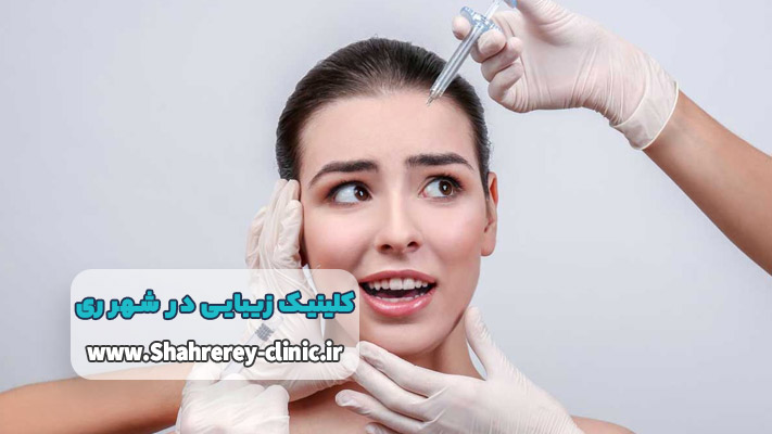 راهکار ماندگاری نتایج تزریق ژل و بوتاکس در کلینیک زیبایی شهر ری